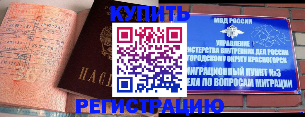 прописка 2025 в Ельце