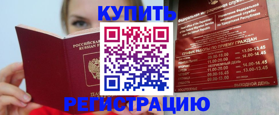 прописка в квартире в Ельце