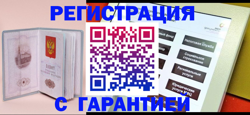 временная регистрация адрес в Ельце